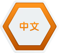 英文